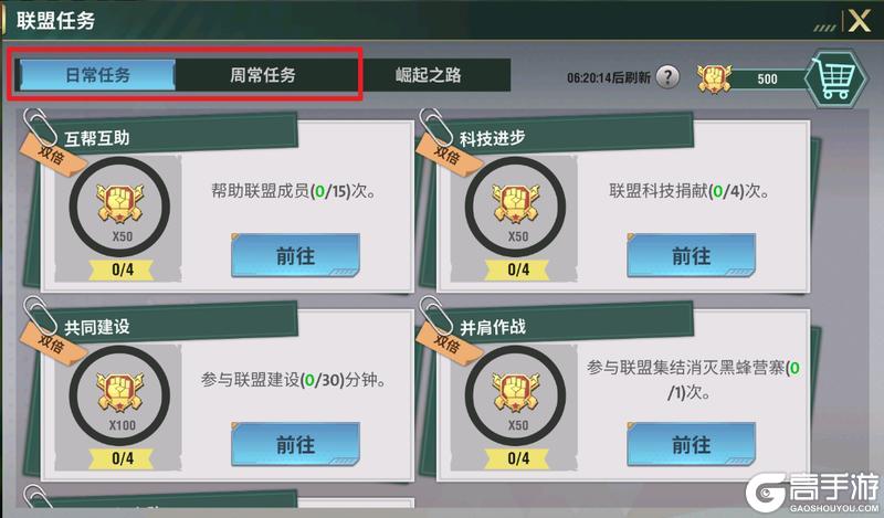 王牌机甲商店全攻略