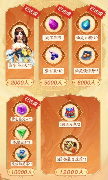 《蜀门》好友大服【烬海金兰】现已开启！好友组队领趣玩堆堆乐