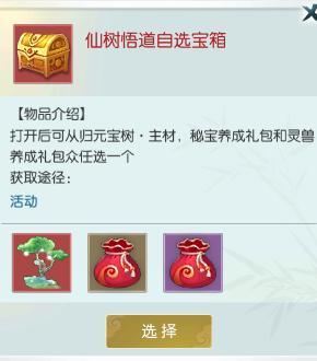 《无极仙途》【感恩节预告】感恩时节启仙筵，福缘深厚赠知音