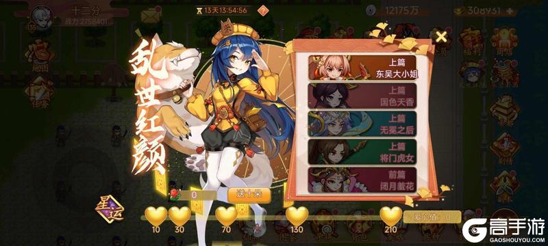 《乱世曹操传》活动预告11.14