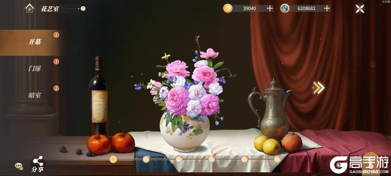 《新庄园时代》「插花系统」玩法介绍！