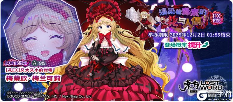 《东方归言录》 11月25日祈愿更新公告