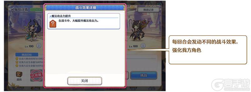 《公主连结》斗技场玩法改版说明