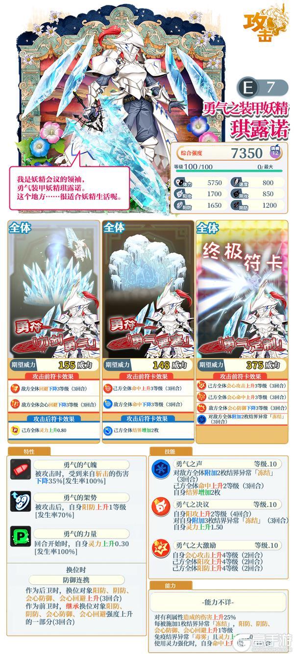 《东方归言录》 11月4日祈愿更新公告