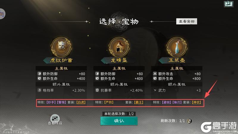 三国天下归心「运筹决胜」攻略&阵容搭配推荐