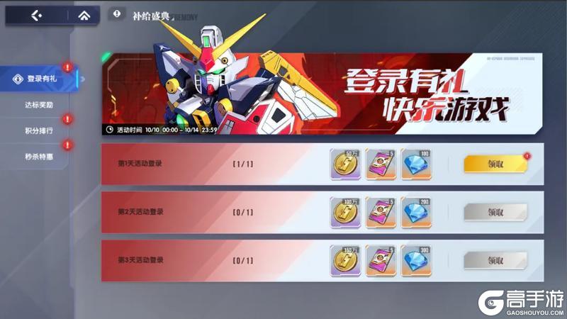 《高达钢铁之诗》11月5日更新内容：00强化模组即将加入超级补给