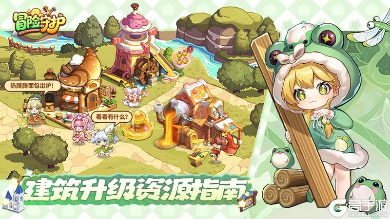 《冒险守护》新手攻略:建筑升级材料获取路径全解析