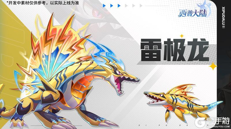 《西普大陆》11月21日版本|金囊蛇上线 十三期通行证更新