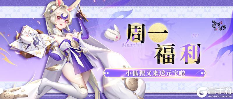 《道友请留步》更新预告 | 灵宝系统更新，新增养成系统&玩法