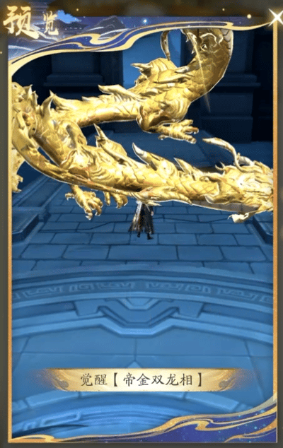 《凡人修仙传：人界篇》大圣临凡 紫霞映月丨凡修×《大话西游》联动现已上线