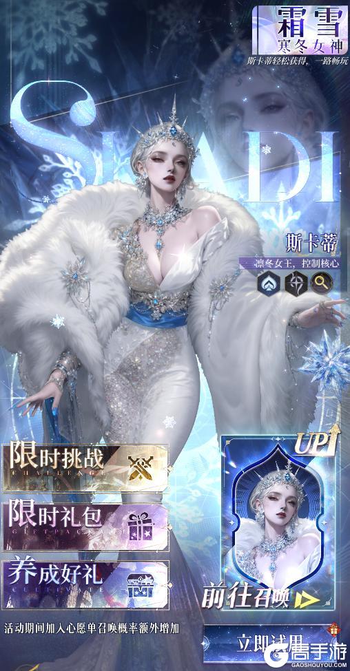 《不朽箴言》输出控制生存兼顾！黑桃法师「斯卡蒂」明日登场