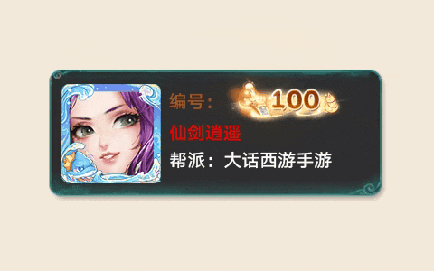 《大话西游》仙剑联动超级服仙剑奇侠明日正式开服