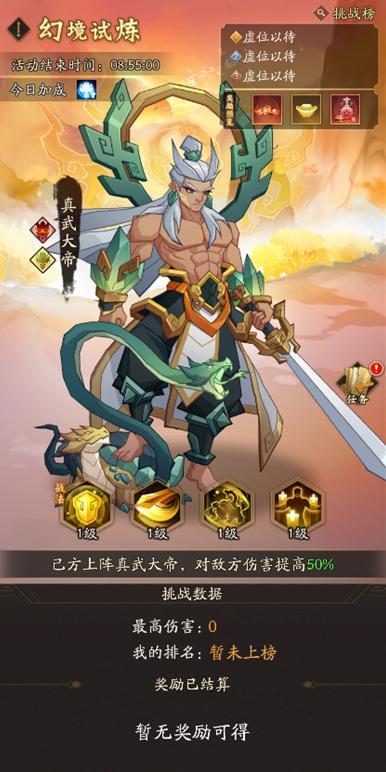 《神仙道3》11月21日周末福利+活动汇总请查收！