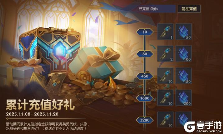 《英雄联盟手游》峡谷嗨购节来袭,更有全新深海奇域系列皮肤震撼登场~