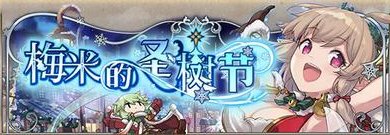 《匠屋异闻录》【版本前瞻】十一月活动预告!