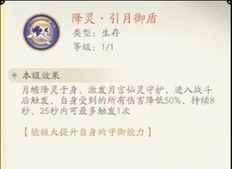 《凡人修仙传人界篇》天赋攻略:常驻属性系统「天赋」加点小技巧