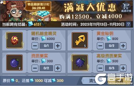 《古荒遗迹》11月13日停服更新公告