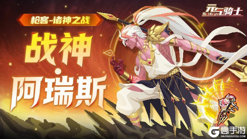 【元气骑士】7.7.0版本更新一览