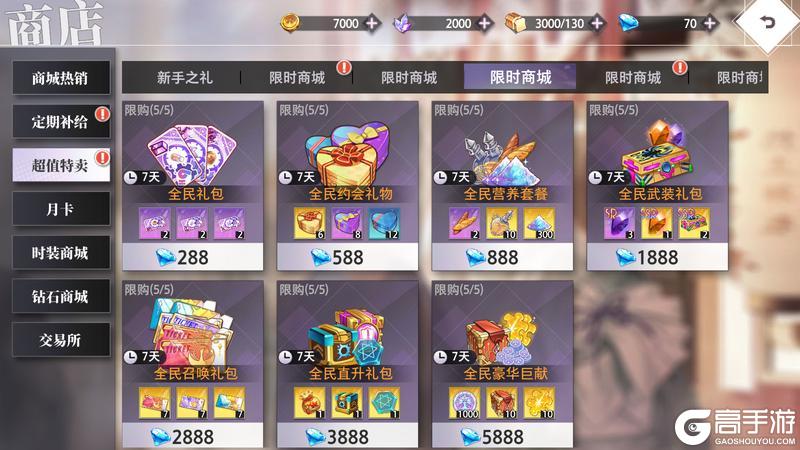 《梦的第七章》全民狂欢盛典活动介绍