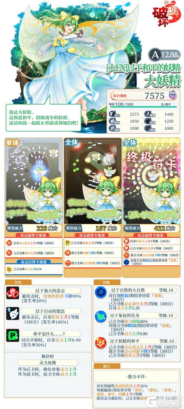 《东方归言录》 11月11日祈愿更新公告