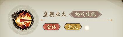 《群英风华录》灵毓秀破空降临 业火焚天定乾坤!