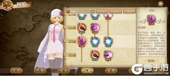 《航海王：燃烧意志》未来岛斯图西船长攻略