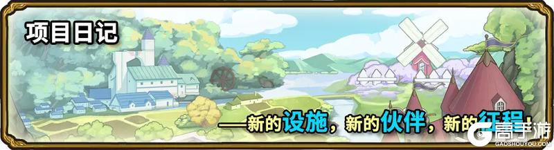 《魔法祈幻界》致院长大人:魔法与你都珍贵