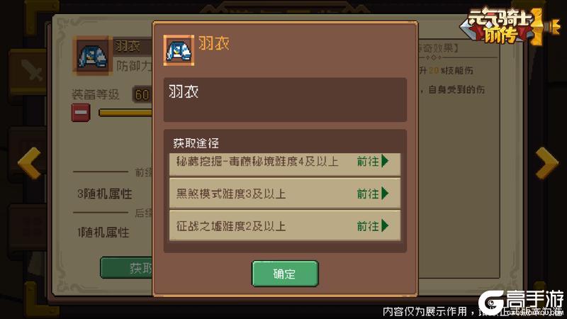 《元气骑士前传》SS5赛季优化调整一览