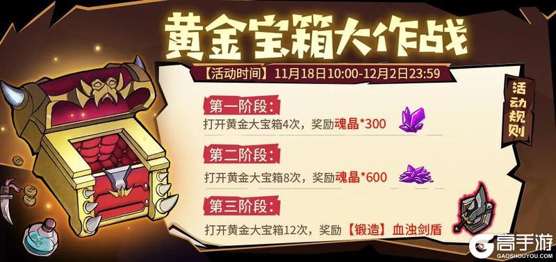 《失落城堡》六周年大版本定档11月5日，军团入侵，猎人集结！