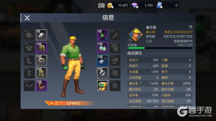 街机恐龙--游戏玩法--实测账号