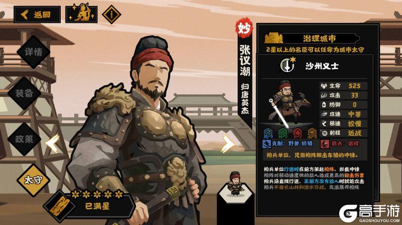 《无悔华夏》11月7日张议潮、高颎陆续上线！全新挑战及山海秘藏即将登场