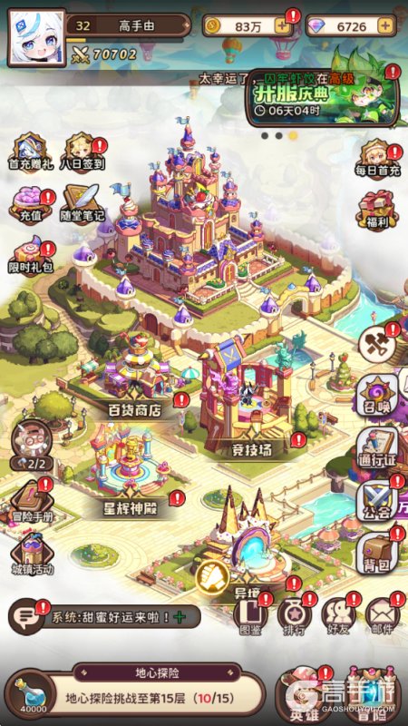 冒险守护--游戏玩法--糖果小镇