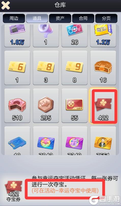 《票房大卖王》新手攻略：萌新入门必看！