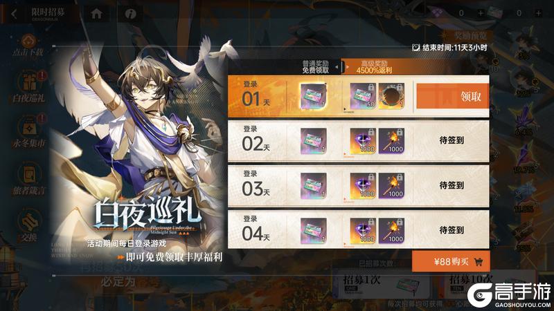 《龙族：卡塞尔之门》创世零谕！UR零号登场！