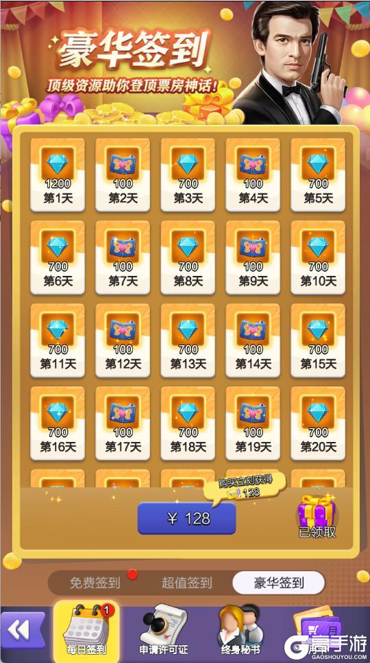 《票房大卖王》新手攻略：萌新入门必看！