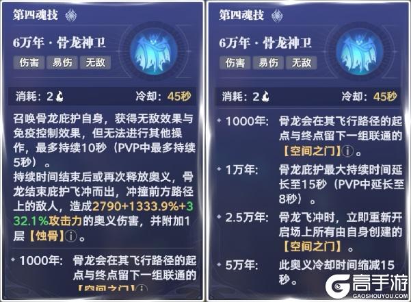 《斗罗大陆：猎魂世界》武魂攻略：首个防御系武魂「骨龙」效果机制&获取方法详解！