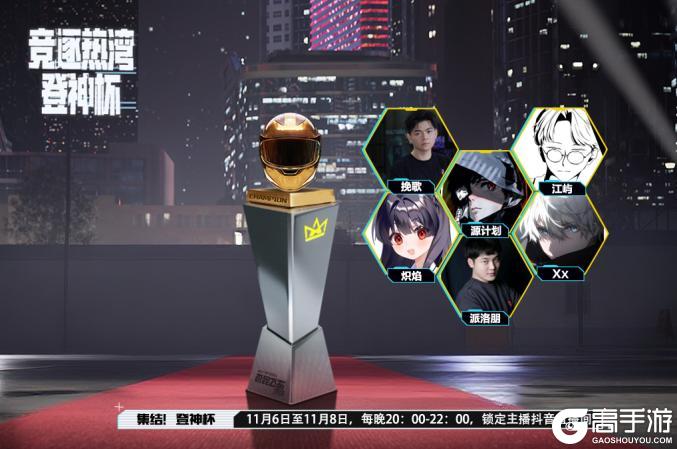 《极品飞车集结》新版本今日开启,版本福利一篇全看完,登神杯激战正当时!