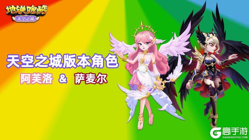 《地铁跑酷》【地铁电台】飞跃云端,共赴十二周年庆典