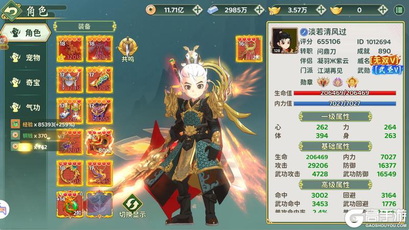 《热血江湖：归来》聊聊热江职业平衡调整！