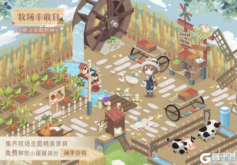 《奇迹暖暖》【常规】11月26日大喵限时制衣 多重活动助力