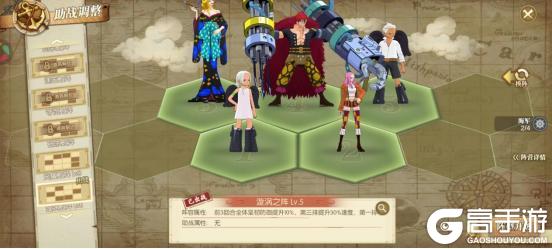 《航海王：燃烧意志》未来岛斯图西船长攻略