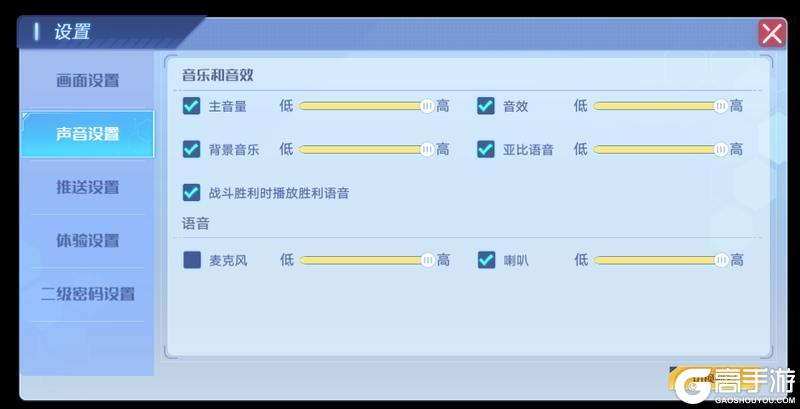 《奥拉星》11月6日版本公告和优化内容