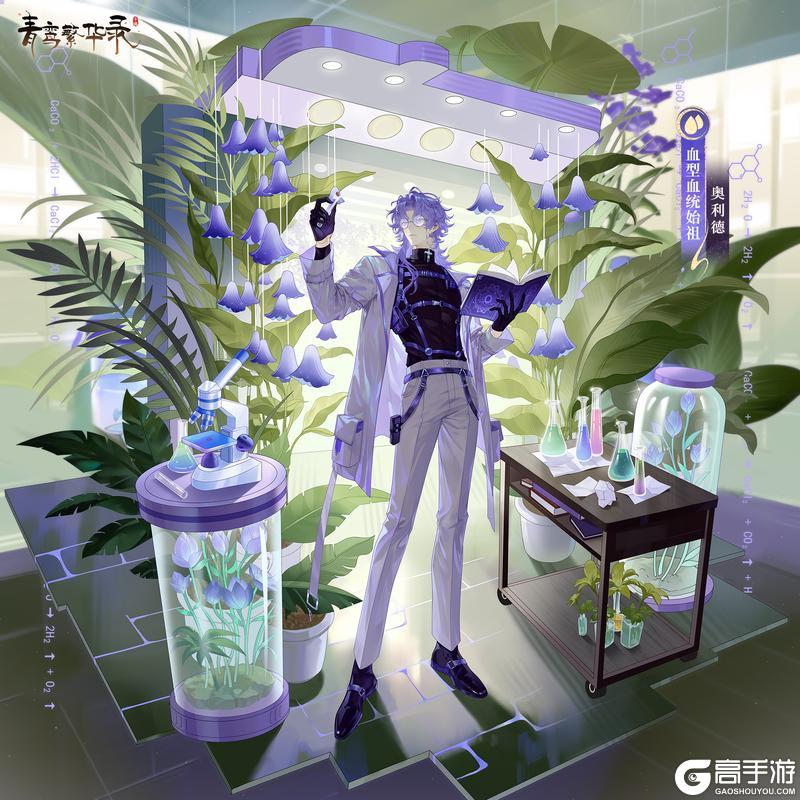 《青鸾繁华录》血型血统始祖——奥利德