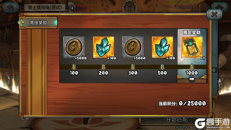 阿比斯少年冒险团勇士竞技场玩法介绍