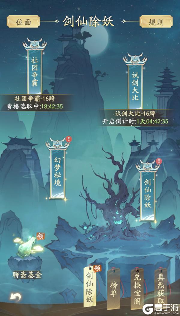 兰若倩影 一梦凡尘丨凡人修仙传：人界篇×《聊斋志异》联动上线