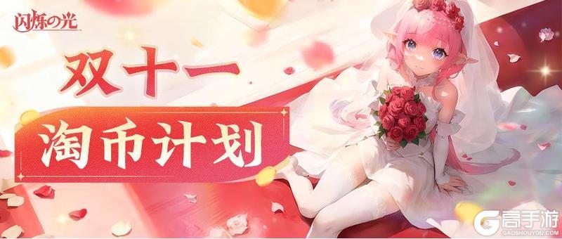 【闪烁之光】神秘新皮肤首度揭秘，官方社区皮肤礼盒5折兑！！！