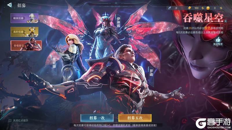 《群星纪元》《吞噬星空》联动再临 全新基地装扮上线！