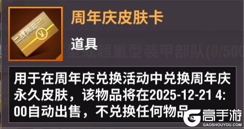 《二战风云2》【12月活动】八年同行，感恩有你！周年庆典盛大开启！