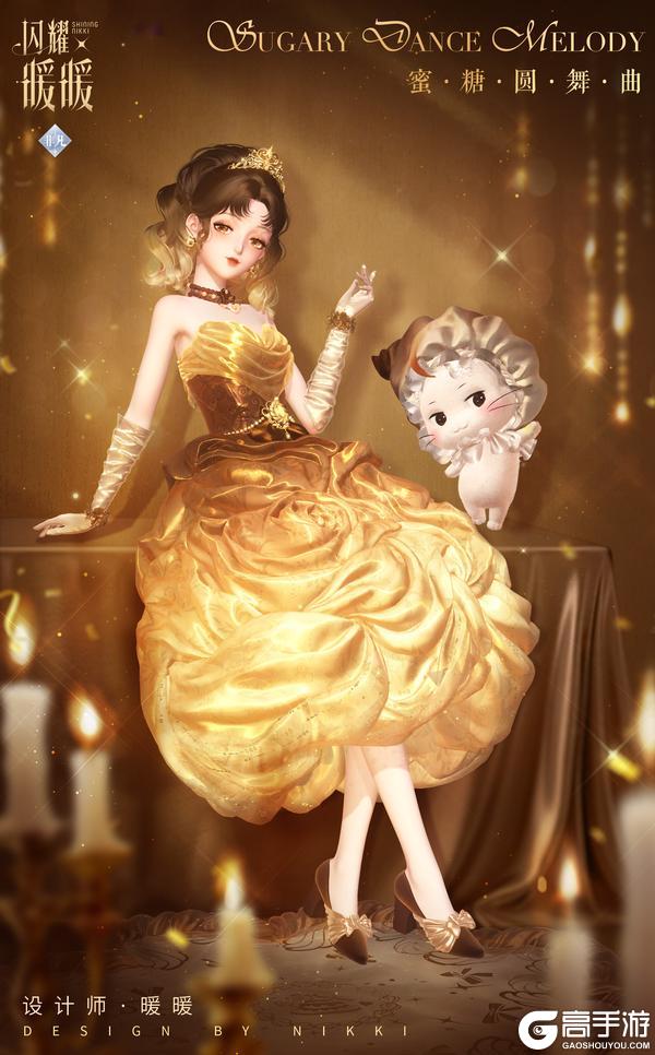 《闪耀暖暖》甜点记事簿，暖暖生日庆典活动开启