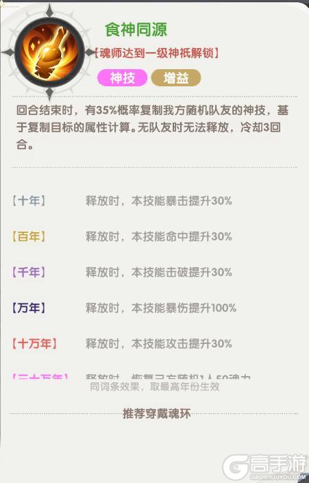 《口袋斗罗大陆》冰雪嘉陵关开战！奥斯卡&宁荣荣-双神降临领衔感恩派对来袭！